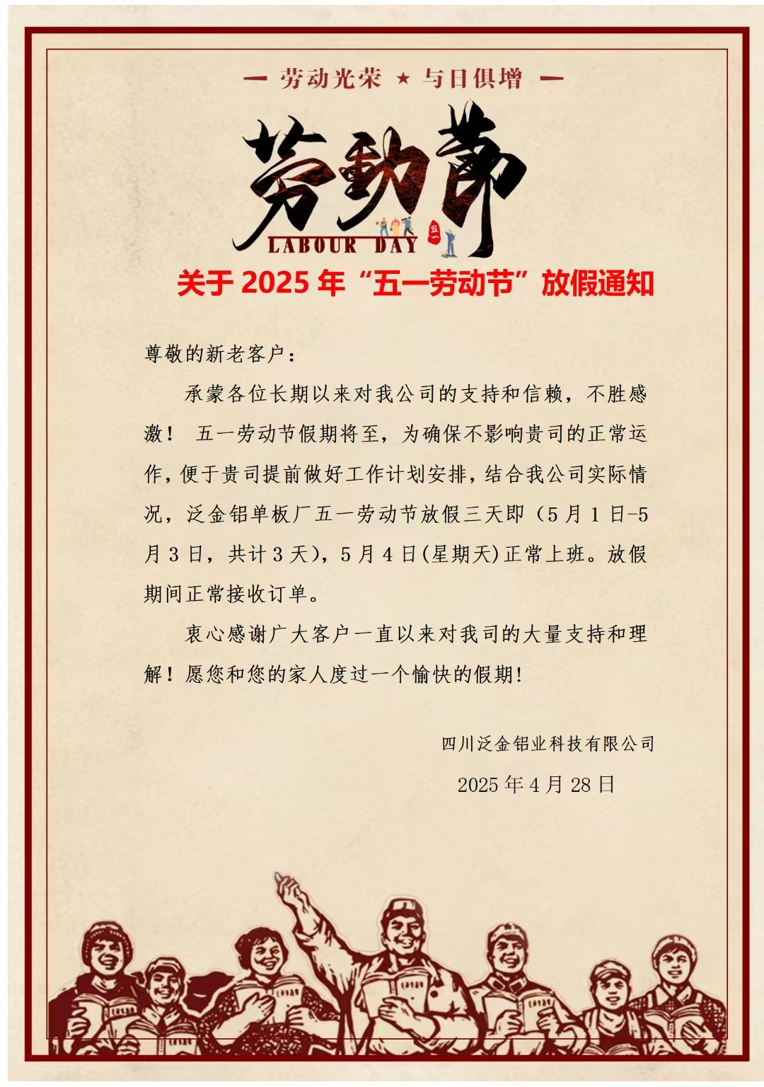 微信圖片_20250430111952_1.jpg